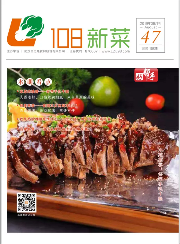 2019年8月刊